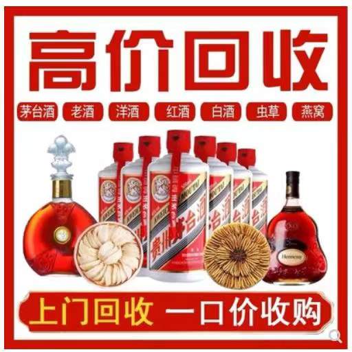 白玉回收茅台酒